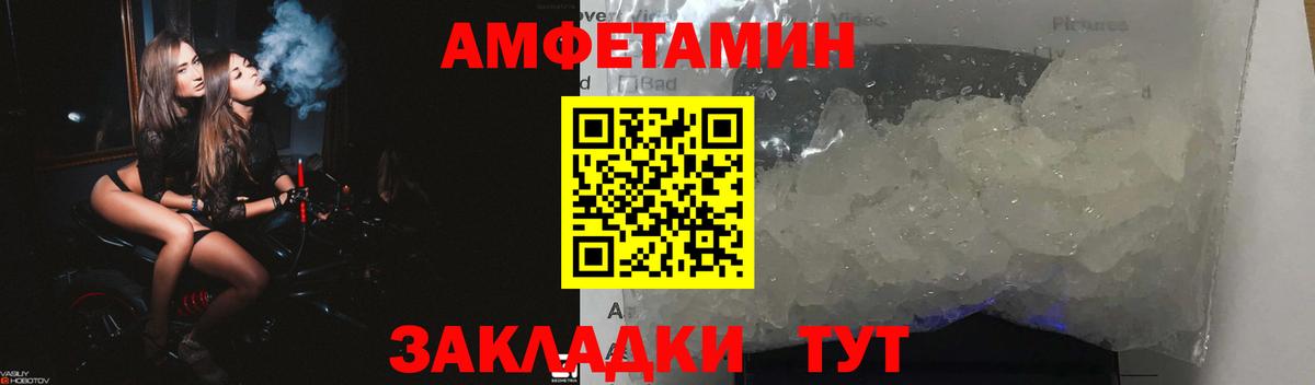 Апшеронск  АМФЕТАМИН  Вход с VPN  Amphetamine Premium 