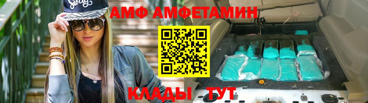 АМФЕТАМИН VHQ Апшеронск