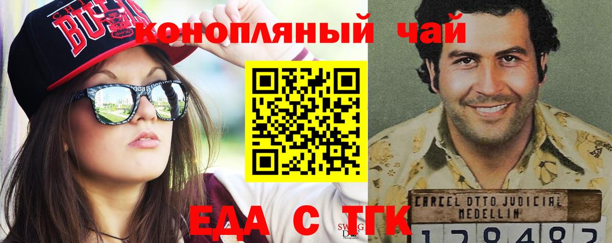 Cannafood марихуана  Вход с VPN  Апшеронск 