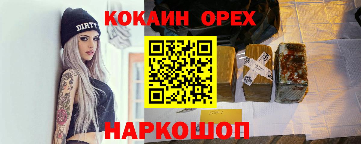 Кокаин Боливия Апшеронск
