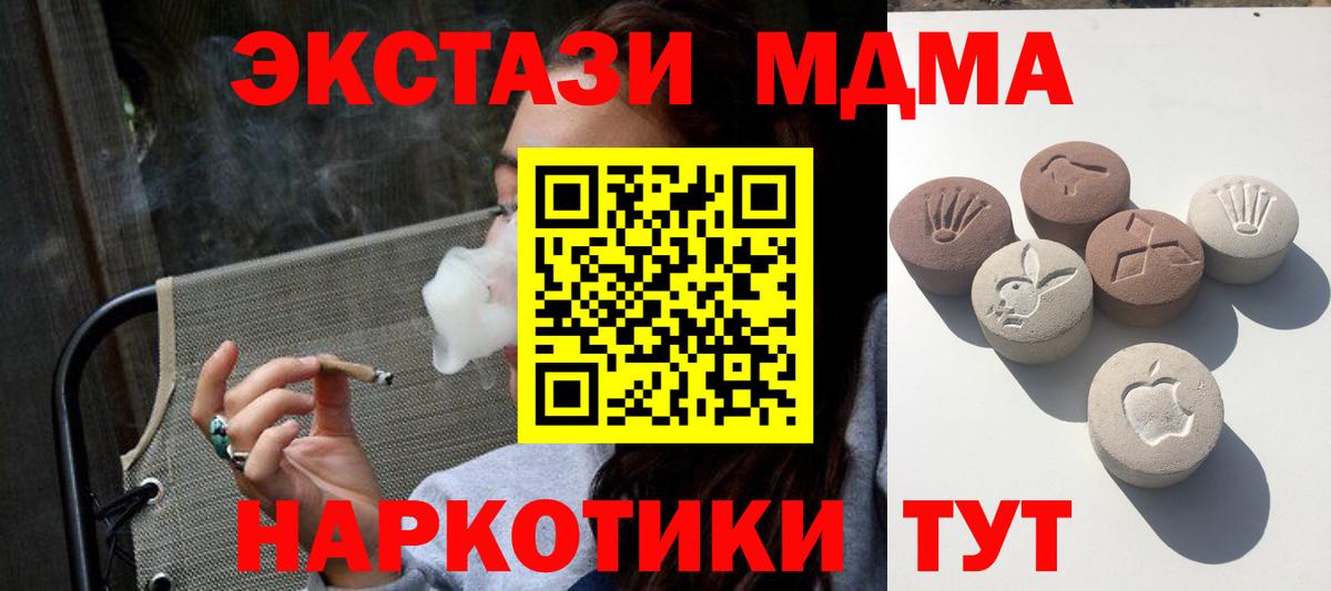 Ecstasy mix  Ecstasy  Вход с VPN  OMG как войти  наркота  Экстази Philipp Plein  Апшеронск 