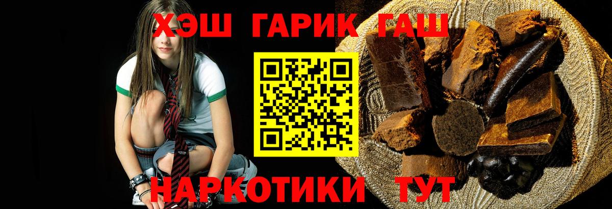 ГАШИШ Изолятор Апшеронск