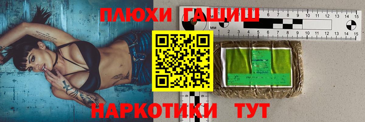 Гашиш ice o lator  ГАШИШ  Апшеронск  ГАШ Premium  Вход с VPN 