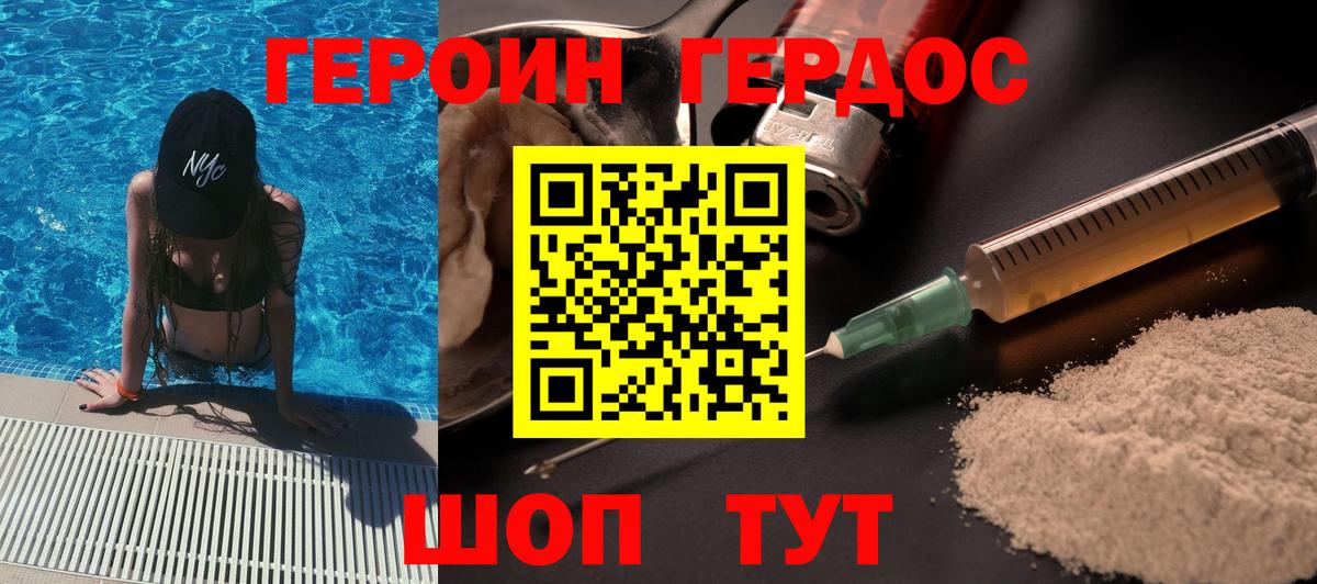 Апшеронск  ГЕРОИН белый  Вход с VPN 