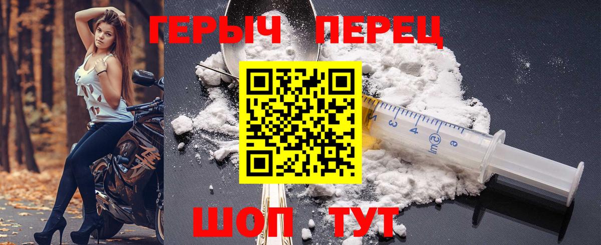 ГЕРОИН Афган Апшеронск