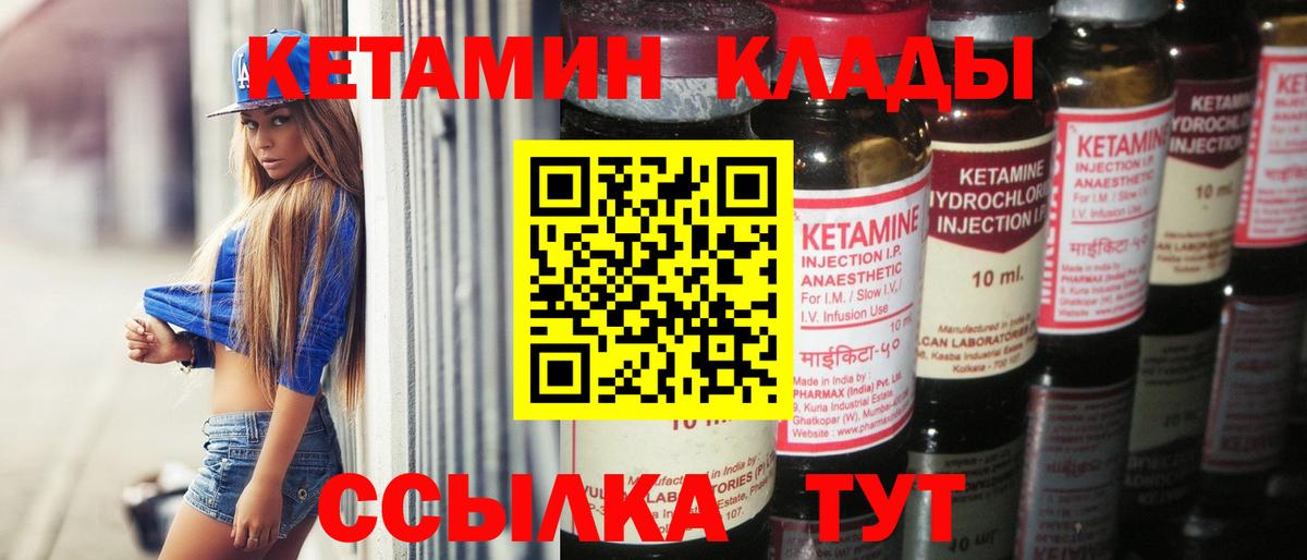 Апшеронск  Кетамин ketamine  Вход с VPN 