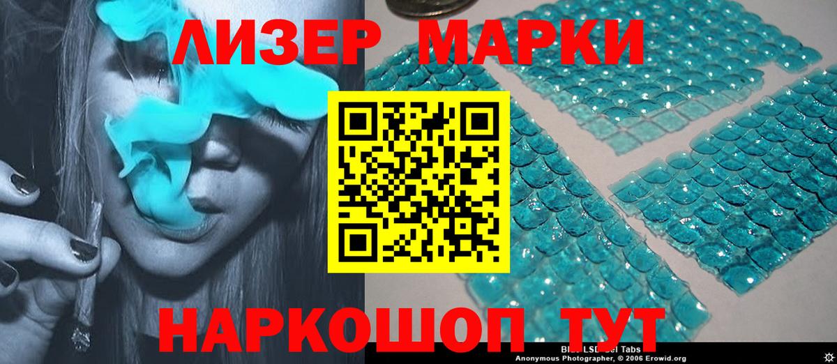Лсд 25 экстази кислота  Лсд 25 экстази ecstasy  Вход с VPN  Апшеронск 