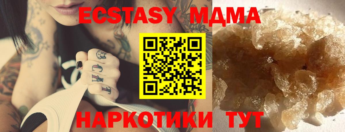 Апшеронск  МДМА  Вход с VPN  MDMA VHQ  MDMA crystal 