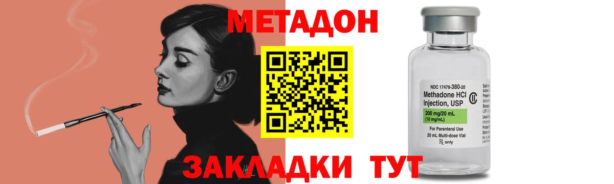Апшеронск  Метадон мёд  Метадон мёд  Вход с VPN 