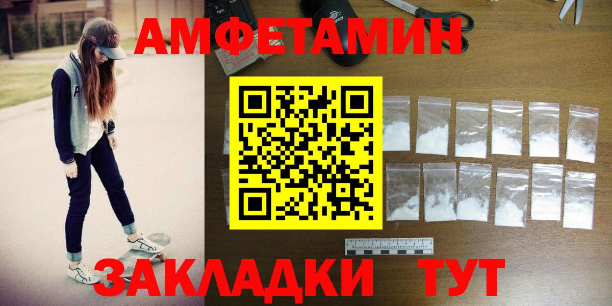 Апшеронск  МЕТАМФЕТАМИН  Вход с VPN  Метамфетамин кристалл 