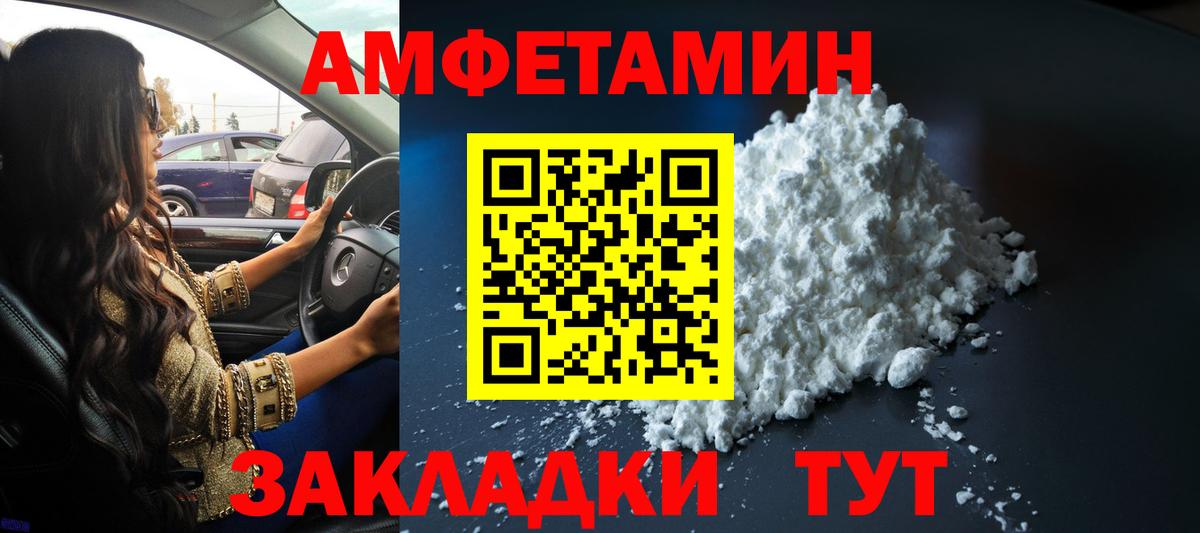 Метамфетамин Methamphetamine Апшеронск