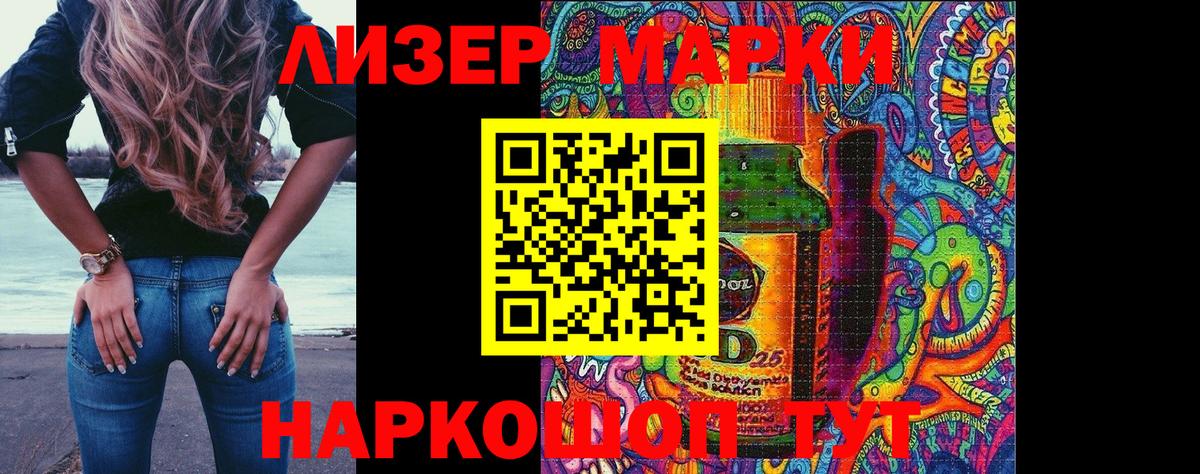 Марки N-bome 1,8мг Апшеронск