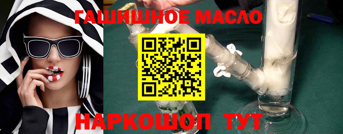 купить наркотик  ТГК Wax  Вход с VPN  ТГК THC oil  Апшеронск 
