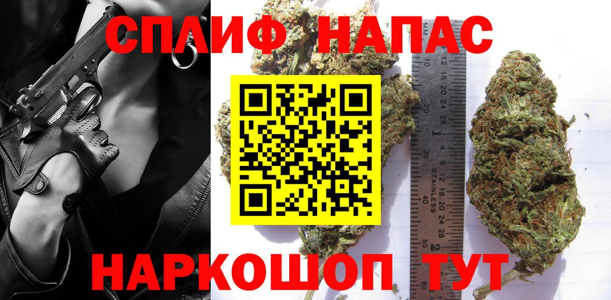 Апшеронск  Шишки марихуана THC 21%  МАРИХУАНА сатива  Вход с VPN  Каннабис MAZAR 